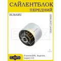 Сайлентблок передний для SUBARU Forester 9702 Impreza 9200