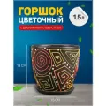 Горшок цветочный Радуга № 3 Высокий овал, 1,5 л 3269888