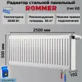 Радиатор Rommer Ventil 22/500/2500 500x2500 стальной панельный с нижним правым подключением