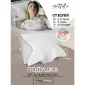 Подушка ортопедическая анатомическая с эффектом памяти NOTTELLE