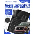 Коврики для автомобиля Toyota Highlander III (XU50) (2013-2021) Premium (EVA 3D) в cалон