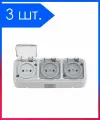 3 шт. Розетка Наружная Тройная Без Заземления + Прозрачная Крышка Серый IP54 16A 220v Пралеска Bylectrica