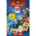 Открытка с фильмом к юбилею 65 лет, 1960 год рождения