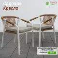 Кресла плетенные BRNO, белый, искусственный ротанг/металл, влагостойкое, Комплект из 2-х кресел