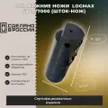 Ось нижние ножи шток-нож LogMax 6000/7000