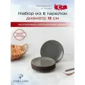 Porland Seasons набор из 6 тарелок 18 см, цвет - тёмно-серый