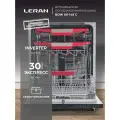 Встраиваемая посудомоечная машина LERAN BDW 60-148 С, инверторный мотор, A+++