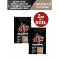 Сухой корм для собак AlphaPet Superpremium, для мелких пород с чувствительным пищеварением, с ягненком и рисом, 2 шт по 0,5 кг