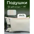 Подушки 50х70 2 шт люкс с бортиком пуховые натуральные