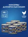 Консервы для кошек с мясом курицы и сыром , 100г, 12шт BRIT PREMIUM BY NATURE