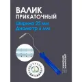 Валик для полиэфирной и эпоксидной смолы, стекломата, стеклоткани, для прикатки и удаления пузырей, прикаточный, 6 х 25 мм