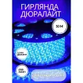 Дюралайт светодиодный 13-3W-50M-220V-LED-U чейзинг синий (50 метров)