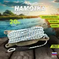 Мотовило для якоря Aquatic, с веревкой, карабином и якорной намоткой, 20 м, серый