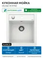 Кухонная мойка Blanco Dalago 45 517160 искусственный камень встраиваемый 46.5 Германия