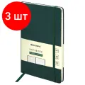Комплект 3 шт, Блокнот А5 (130х210 мм), BRAUBERG ULTRA, балакрон, 80 г/м2, 96 л, линия, темно-зеленый, 113047