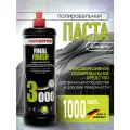 Паста Menzerna Final Finish 3000 низкоабразивная доводочная полировальная 1000 мл. 22029