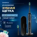 Электрическая ультразвуковая зубная щетка звуковая черная , дорожный чехол