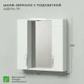 Шкаф зеркало IKA Адель 75 750х160х750 со светильником