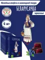 КонфетыБелорусочка 290 грамм