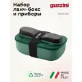 Набор из ланч-бокса и приборов Guzzini коллекция Store & Go, зеленый