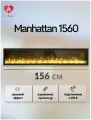 Линейный электроочаг Manhattan 1560 (звуковой эффект, дистанционное управление)