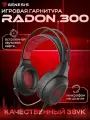 Проводные наушники с микрофоном GENESIS RADON 300, объёмный звук 7.1, красная подсветка