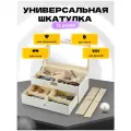 Шкатулка для очков, часов и украшений / Органайзер для аксессуаров / Кейс / Коробка для хранения Glasser 12 WT