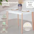 Стол обеденный Skyland LYKKE TS-100 Белый/Бук 1000х600х750 LYKKE