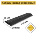 Технология ККР 2-12 Кабель-канал резиновый черный (2 канала 32х32 мм)