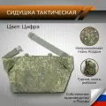 Пятиточечник тактический складной противоосколочный Сидушка тактическая цифра ЕМР Туристический коврик