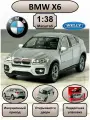 WELLY машинка металлическая коллекционная масштабная модель 1:38 BMW X6 серый
