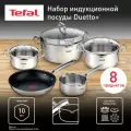Набор посуды для приготовления 8 предметов Tefal Duetto+: сковорода 24 см с антипригарным покрытием, кастрюли 18 20 24, крышки, из нержавеющей стали, для индукционных плит