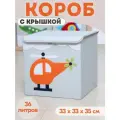 Корзина для игрушек