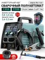 Сварочный полуавтомат MIG-220LCD-Z1 MMA LIFT TIG FLUX Инверторный сварочный аппарат С горелкой TIG и сварочной маской