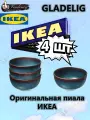 Набор столовых пиал, икеа/IKEA, GLADELIG/гладелиг, скандинавском стиле, Суповая пиала 4 шт