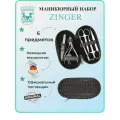 Маникюрный набор ZINGER на молнии MS-7104, 6 предметов, чехол темно-коричневый крокодил