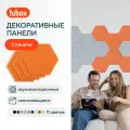 Акустические панели звукопоглощающие самоклеящиеся. Звукоизоляция для стен Hubox, 3 шт. соты, оранжевый