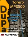 Автошина зимняя Torero MPS500 195/70R15 104/102R для легкогрузовых автомобилей
