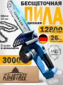 Kingtree 3000 Вт 12-дюймовая Бесщеточная Высокоскоростная Электрическая Цепная Пила Для Деревообработки,(Без батарей）