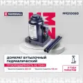 Домкрат автомобильный гидравлический бутылочный MARSHALL M9210050, 50т