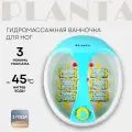 Гидромассажная ванночка для ног PLANTA MFS-300, 3 режима, 6 массажных роликов