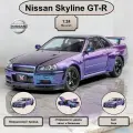 Машинка металлическая инерционная коллекционная масштабная модель 1:24 Nissan Skyline GTR ; Ниссан Скайлайн сиреневый
