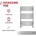 Полотенцесушитель водяной TERMINUS (Терминус) Классик П16 500х800 мм, нержавеющая сталь
