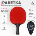 Ракетка для настольного тенниса с чехлом LOKI K4