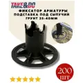 Фиксатор арматуры Стульчик под сыпучий грунт 35-40, 200шт