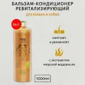 ISB Green Caviar 8 л (8 упаковок по 1 л) Бальзам - кондиционер Зеленая Икра ревитализирующий. Iv San Bernard. Ив Сан Бернард
