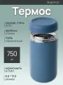 Пищевой контейнер BergHOFF с эффектом термоса 750мл Leo (синий) 3950134