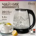 Чайник электрический making Oasis everywhere K-8GB