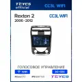 Магнитола SsangYong Rexton 2 Y250 2006-2012 Teyes CC3L Wi-Fi 2/32GB, штатная магнитола, 4-ёх ядерный процессор, IPS экран, Wi-Fi, 2 DIN