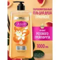 Camay Гель для душа женский парфюмированный Dynamique, для всех типов кожи, аромат розового грейпфрута 1000 мл